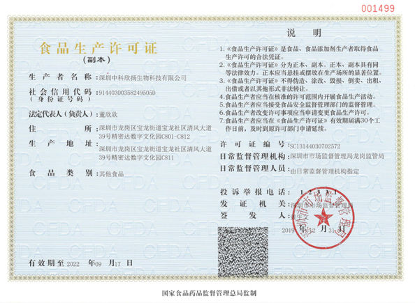 China Top Driver Co,.Ltd certification